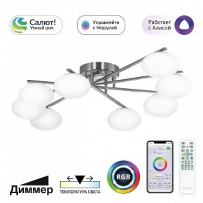 Потолочная люстра Citilux Atman Smart CL226A181 в Кудымкаре - kudymkar.ok-mebel.com | фото 2