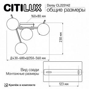 Потолочная люстра Citilux Dorsy CL223142 в Кудымкаре - kudymkar.ok-mebel.com | фото 11