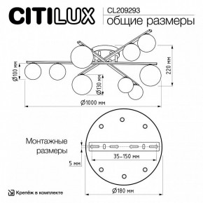 Потолочная люстра Citilux Glob CL209293 в Кудымкаре - kudymkar.ok-mebel.com | фото 8