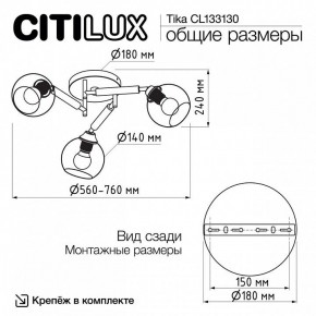 Потолочная люстра Citilux Tika CL133130 в Кудымкаре - kudymkar.ok-mebel.com | фото 11