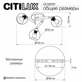 Потолочная люстра Citilux Tika CL133131 в Кудымкаре - kudymkar.ok-mebel.com | фото 13