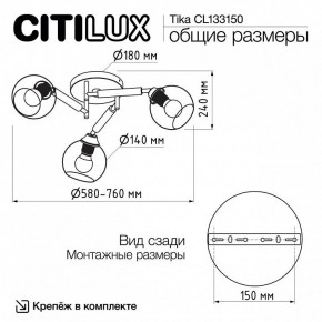 Потолочная люстра Citilux Tika CL133150 в Кудымкаре - kudymkar.ok-mebel.com | фото 10