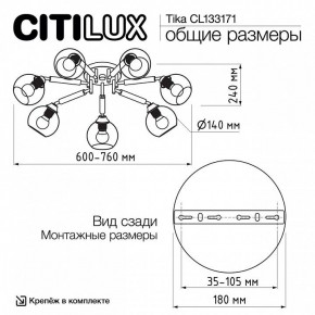 Потолочная люстра Citilux Tika CL133171 в Кудымкаре - kudymkar.ok-mebel.com | фото 11