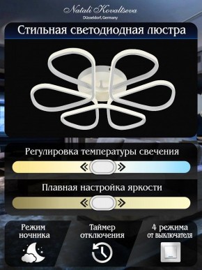 Потолочная люстра Natali Kovaltseva COBRA LED LAMPS 81121/7C в Кудымкаре - kudymkar.ok-mebel.com | фото 5