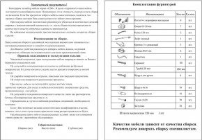 Прихожая Ксения-2, цвет венге/дуб лоредо, ШхГхВ 120х38х212 см., универсальная сборка в Кудымкаре - kudymkar.ok-mebel.com | фото 3