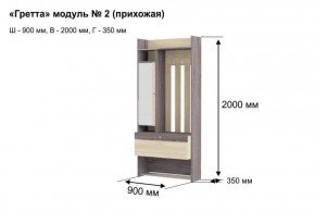 ГРЕТТА 2 Прихожая в Кудымкаре - kudymkar.ok-mebel.com | фото 6