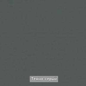 ОЛЬГА-ЛОФТ 1 Прихожая в Кудымкаре - kudymkar.ok-mebel.com | фото 9