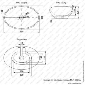 Раковина MELANA MLN-7027 в Кудымкаре - kudymkar.ok-mebel.com | фото 2