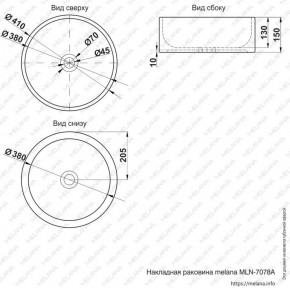 Раковина MELANA MLN-7078A в Кудымкаре - kudymkar.ok-mebel.com | фото 2