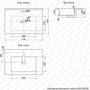 Раковина MELANA MLN-E70 (9070E) в Кудымкаре - kudymkar.ok-mebel.com | фото 2