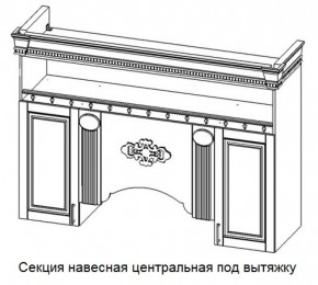 Секция навесная центральная под вытяжку "Верона" (1700) в Кудымкаре - kudymkar.ok-mebel.com | фото
