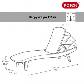 Шезлонг Пацифик (Pacific) графит в Кудымкаре - kudymkar.ok-mebel.com | фото 2