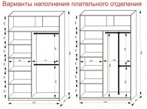 Шкаф-купе 1400 серии SOFT D8+D2+B2+PL4 (2 ящика+F обр.штанга) профиль «Капучино» в Кудымкаре - kudymkar.ok-mebel.com | фото 5