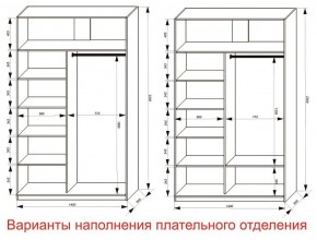 Шкаф-купе 1400 серии SOFT D8+D2+B2+PL4 (2 ящика+F обр.штанга) профиль «Капучино» в Кудымкаре - kudymkar.ok-mebel.com | фото 6