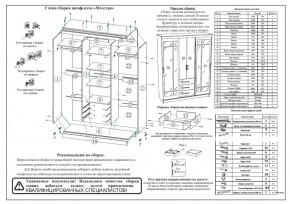 Шкаф-купе СВК-1700, цвет венге/дуб лоредо, ШхГхВ 170х61х220 см. в Кудымкаре - kudymkar.ok-mebel.com | фото 9