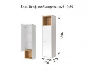 Шкаф навесной 10.63 (10.69) Бэль в Кудымкаре - kudymkar.ok-mebel.com | фото
