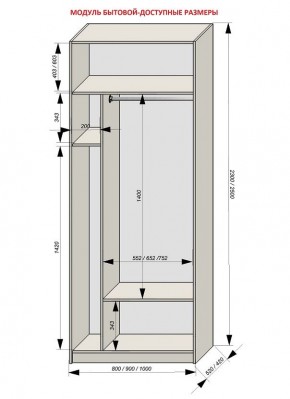 Шкаф распашной серия «ЗЕВС» (PL3/С1/PL2) в Кудымкаре - kudymkar.ok-mebel.com | фото 11