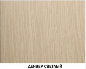 Шкаф угловой открытый №607 "Инна" Денвер светлый в Кудымкаре - kudymkar.ok-mebel.com | фото 2