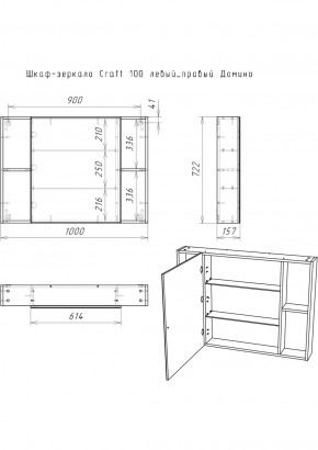 Шкаф-зеркало Craft 100 левый/правый Домино (DCr2206HZ) в Кудымкаре - kudymkar.ok-mebel.com | фото 11