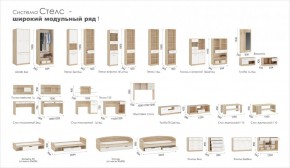 Система Стелс Шкаф-Пенал 1ящ Дуб сонома/Белый в Кудымкаре - kudymkar.ok-mebel.com | фото 3