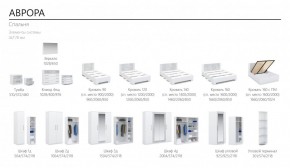 Спальня Аврора (модульная) Белый/Ателье светлый в Кудымкаре - kudymkar.ok-mebel.com | фото 2