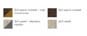 ШЕР Спальный Гарнитур (модульный) Дуб серый/Айронвуд серебро в Кудымкаре - kudymkar.ok-mebel.com | фото 19