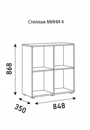 Стеллаж Мини 4 в Кудымкаре - kudymkar.ok-mebel.com | фото 6