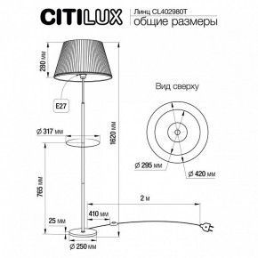Стол журнальный с торшером Citilux Линц CL402980T в Кудымкаре - kudymkar.ok-mebel.com | фото 5