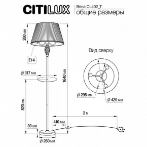Стол журнальный с торшером Citilux Вена CL402930T в Кудымкаре - kudymkar.ok-mebel.com | фото 9