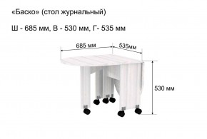 Стол-книжка журнальный "Баско" в Кудымкаре - kudymkar.ok-mebel.com | фото 8