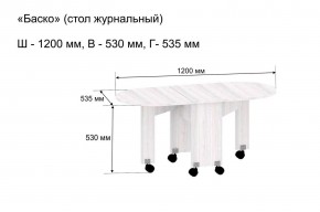 Стол-книжка журнальный "Баско" в Кудымкаре - kudymkar.ok-mebel.com | фото 9