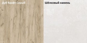 Стол компьютерный 12.72 Комфорт (Дуб серый CRAFT K 002 PW, Шелковый камень К349 RT) в Кудымкаре - kudymkar.ok-mebel.com | фото 2