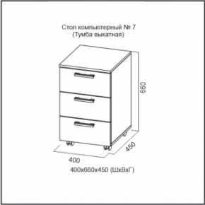 Стол компьютерный №7 Ясень Анкор светлый (без фотопечати) в Кудымкаре - kudymkar.ok-mebel.com | фото 7