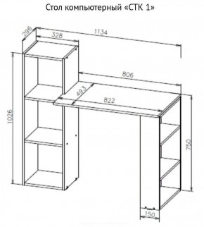 Стол компьютерный СТК 1 (Белый) в Кудымкаре - kudymkar.ok-mebel.com | фото 3