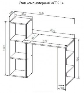 Стол компьютерный СТК 1 (Дуб Золотой) в Кудымкаре - kudymkar.ok-mebel.com | фото 3