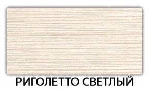 Стол обеденный Бриз пластик Антарес в Кудымкаре - kudymkar.ok-mebel.com | фото 16