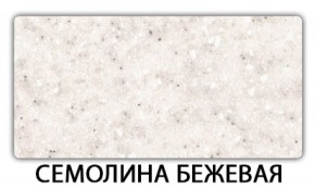 Стол обеденный Бриз пластик Антарес в Кудымкаре - kudymkar.ok-mebel.com | фото 18