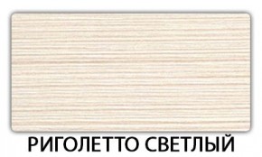 Стол обеденный Паук пластик Антарес в Кудымкаре - kudymkar.ok-mebel.com | фото 15