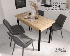 Стол обеденный СО-4 (дуб вотан/черный) в Кудымкаре - kudymkar.ok-mebel.com | фото