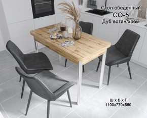 Стол обеденный СО-5 (дуб вотан/хром) в Кудымкаре - kudymkar.ok-mebel.com | фото