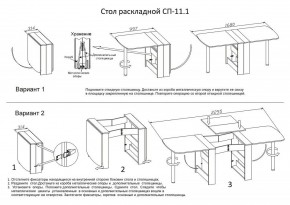 Стол обеденный СП-11.1 в Кудымкаре - kudymkar.ok-mebel.com | фото 4
