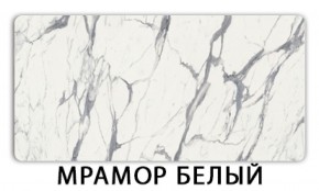 Стол раскладной-бабочка Трилогия пластик Калакатта в Кудымкаре - kudymkar.ok-mebel.com | фото 14