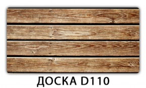 Стол раздвижной Бриз орхидея R041 Доска D111 в Кудымкаре - kudymkar.ok-mebel.com | фото 10