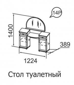 Стол туалетный Ника-Люкс 14 в Кудымкаре - kudymkar.ok-mebel.com | фото