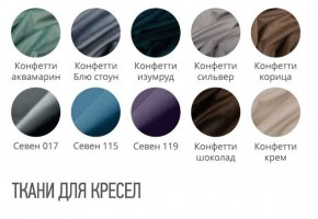 Стул КАФЕ-2 ткань в Кудымкаре - kudymkar.ok-mebel.com | фото 2