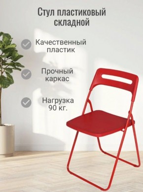 Стул раскладной OKC -1331 Оранжевый (SC 1331) в Кудымкаре - kudymkar.ok-mebel.com | фото 3