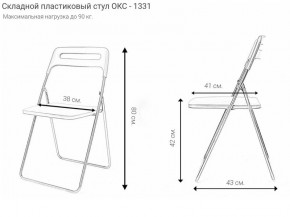 Стул раскладной OKC -1331 Зеленый (SC 1331) в Кудымкаре - kudymkar.ok-mebel.com | фото 2