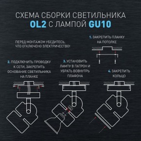 Светильник на штанге Эра OL2 GU10 WH Б0044259 в Кудымкаре - kudymkar.ok-mebel.com | фото 5