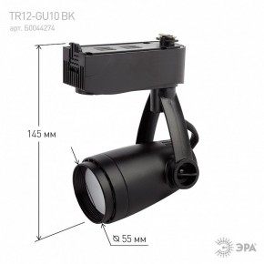 Светильник на штанге Эра  TR12-GU10 BK в Кудымкаре - kudymkar.ok-mebel.com | фото 4
