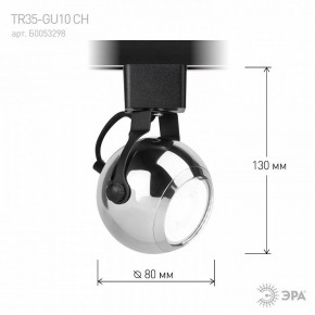 Светильник на штанге Эра  TR35-GU10 CH в Кудымкаре - kudymkar.ok-mebel.com | фото 4